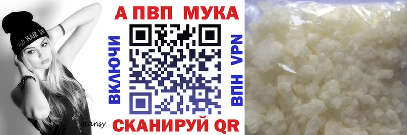 A PVP кристаллы  Улан-Удэ 