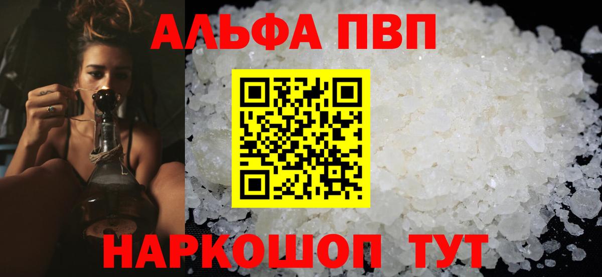 Альфа ПВП крисы CK  Улан-Удэ  Альфа ПВП крисы CK  Альфа ПВП крисы CK 