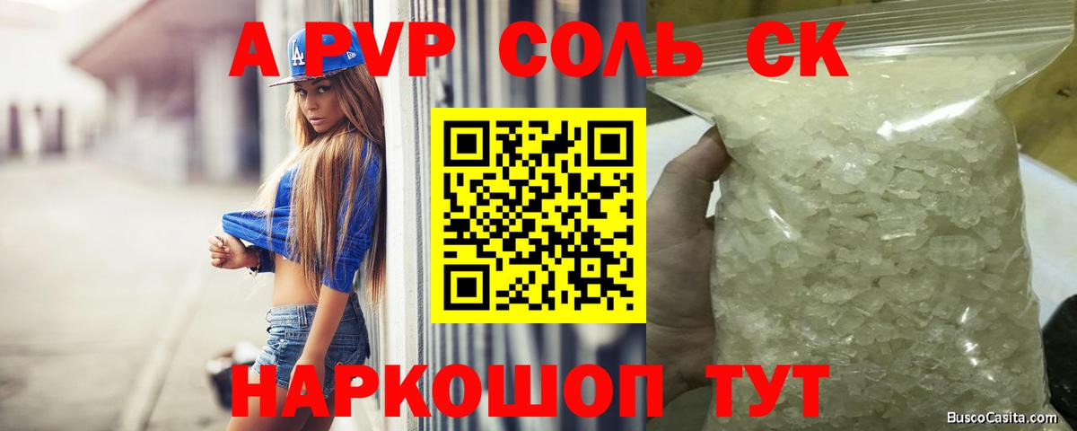 APVP  Альфа ПВП Crystall  хочу наркоту  Alfa_PVP СК КРИС  Вход с VPN  Улан-Удэ  A-PVP Соль 