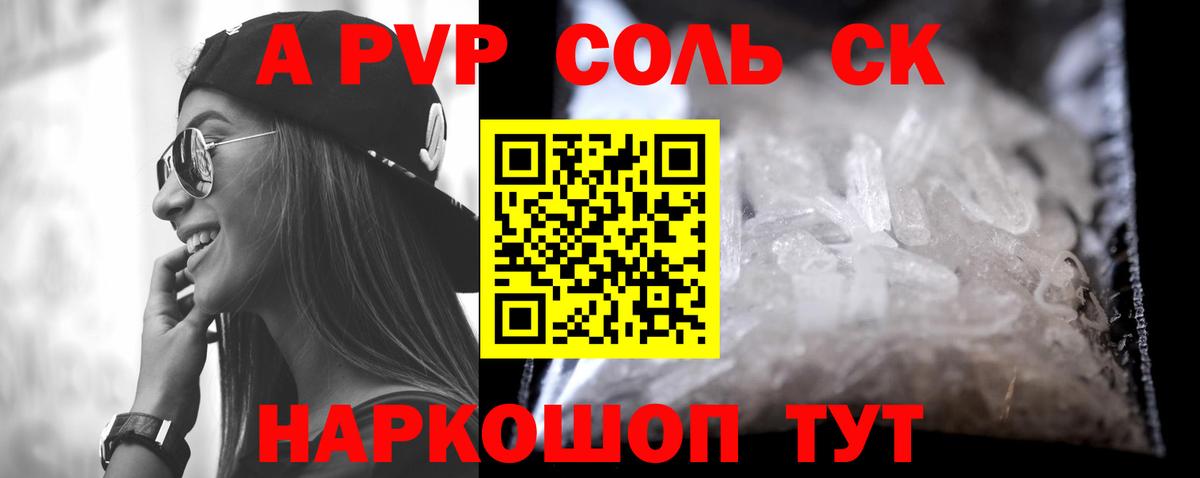 Альфа ПВП СК КРИС Улан-Удэ