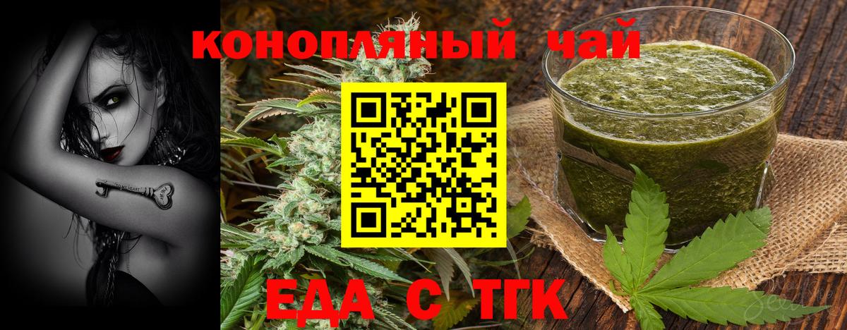 Улан-Удэ  Печенье с ТГК конопля  Вход с VPN 