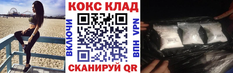 КОКАИН Колумбийский  Улан-Удэ 