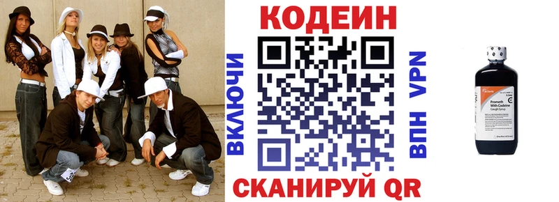 Codein напиток Lean (лин)  Улан-Удэ 