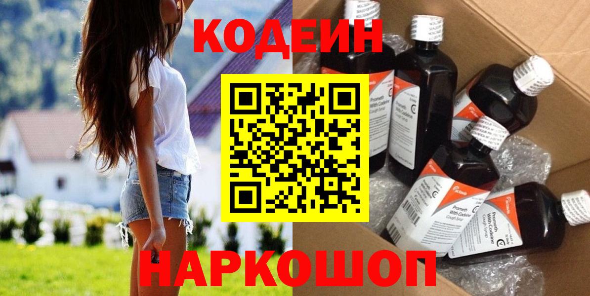 Кодеиновый сироп Lean напиток Lean (лин)  Кодеиновый сироп Lean напиток Lean (лин)  Улан-Удэ 