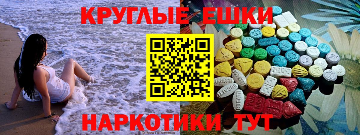 Экстази ешки  ЭКСТАЗИ MDMA  Вход с VPN  Улан-Удэ 