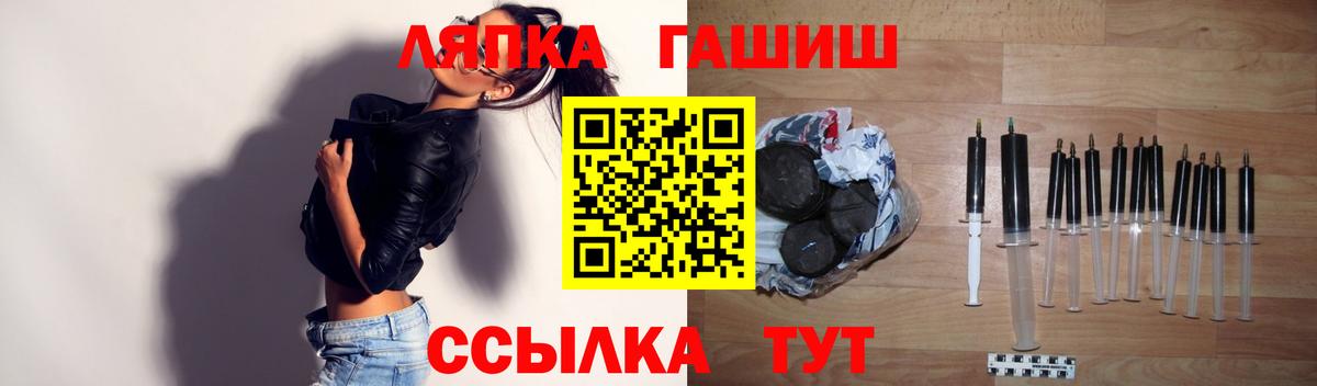 ГАШ ice o lator  Вход с VPN  Гашиш ice o lator  Улан-Удэ 