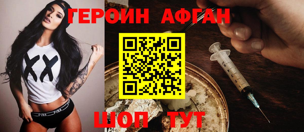 Героин VHQ  Улан-Удэ  Героин VHQ  Героин VHQ  Героин VHQ 
