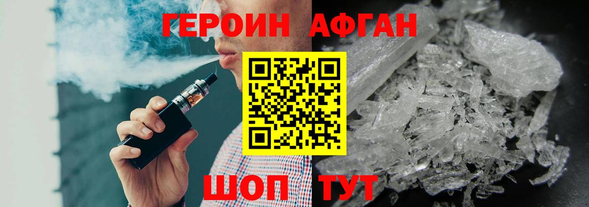 ГЕРОИН хмурый Улан-Удэ