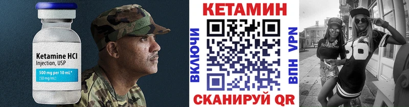 МЕГА вход  Улан-Удэ  Кетамин VHQ 