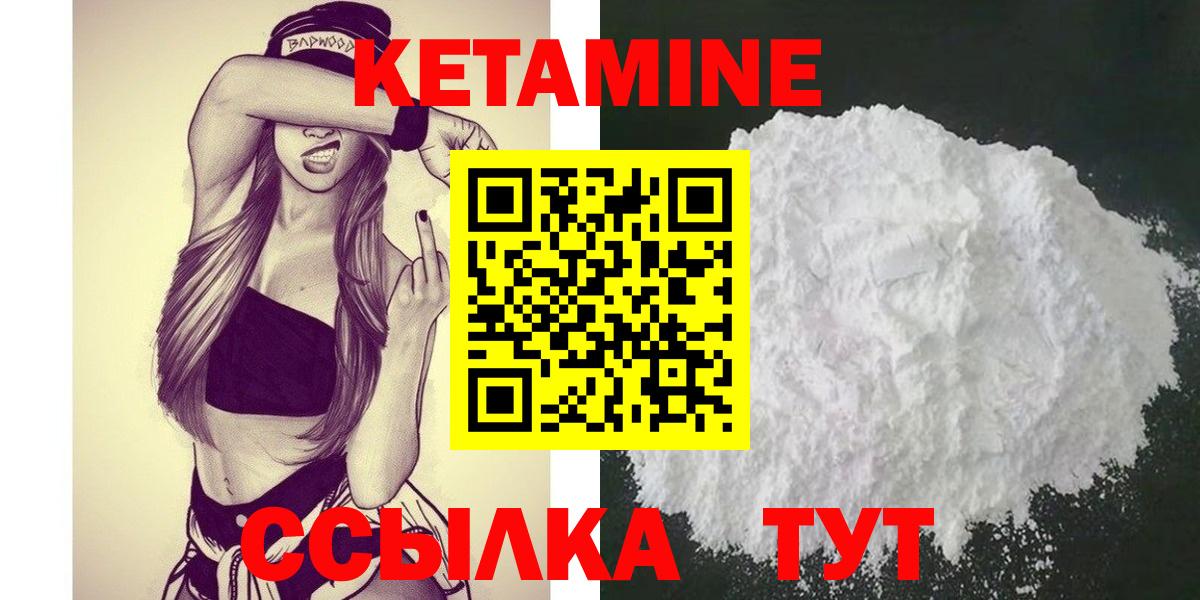 Кетамин ketamine  Улан-Удэ 