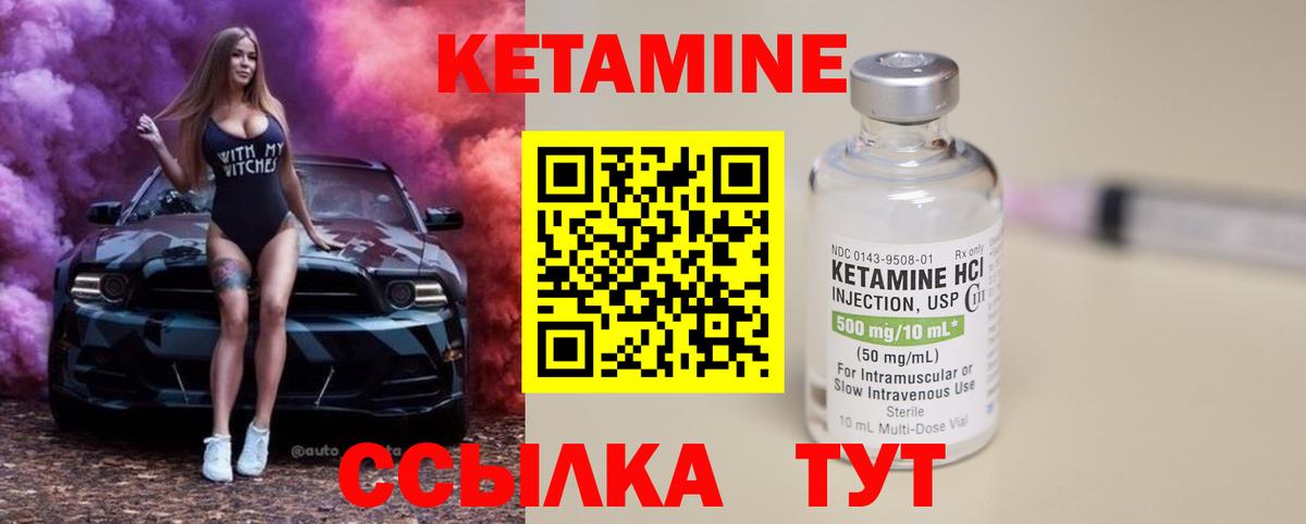 Улан-Удэ  Кетамин VHQ  Кетамин VHQ  Вход с VPN 