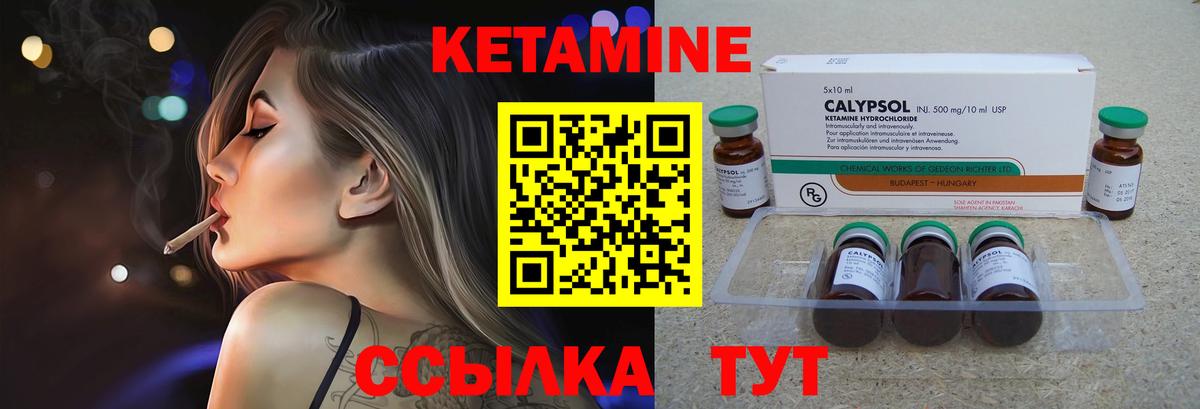Кетамин VHQ Улан-Удэ