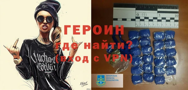 героин Осинники