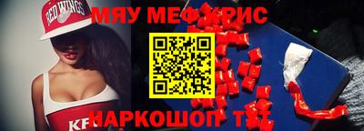 MESCALINE Заводоуковск
