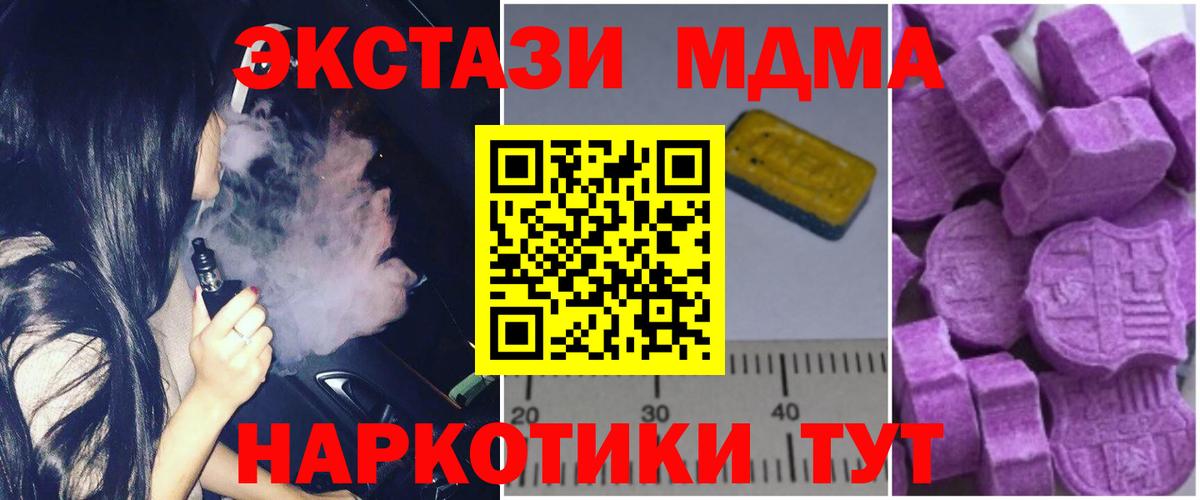 MDMA VHQ  MDMA VHQ  Вход с VPN  Улан-Удэ 