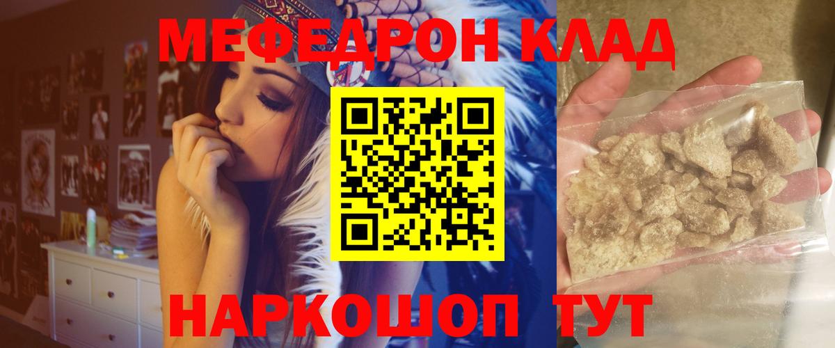 Мефедрон  Улан-Удэ