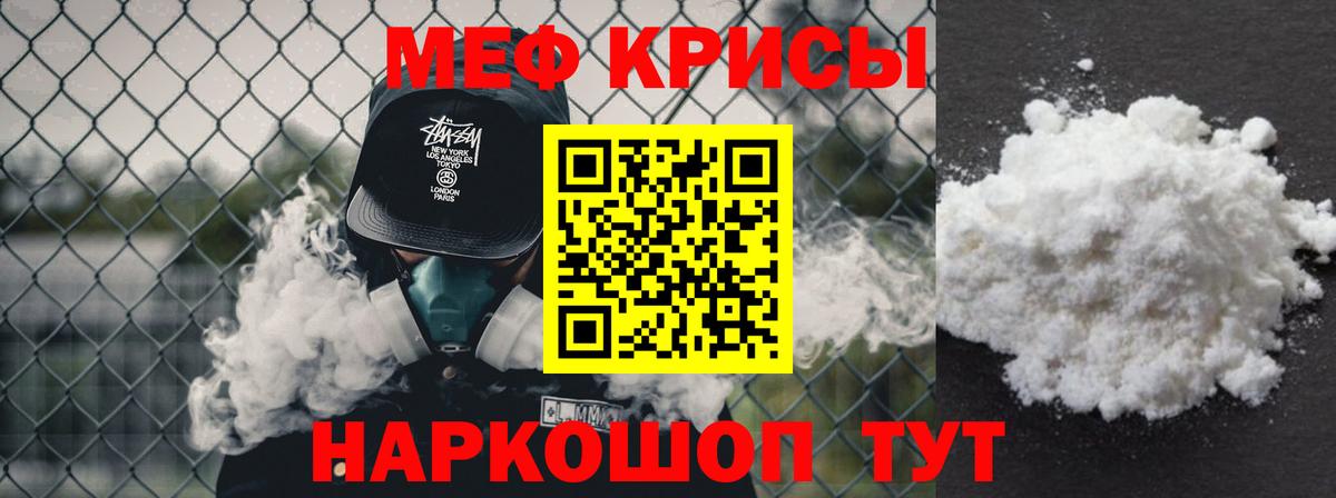 Мефедрон mephedrone  Мефедрон  МЯУ-МЯУ  цена наркотик  Вход с VPN  Мефедрон мука  Улан-Удэ 