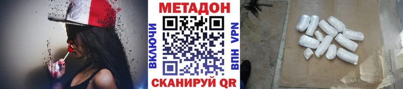 Метадон VHQ  как найти наркотики  Улан-Удэ 