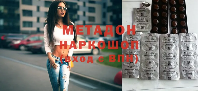 закладка  Улан-Удэ  МЕТАДОН кристалл 