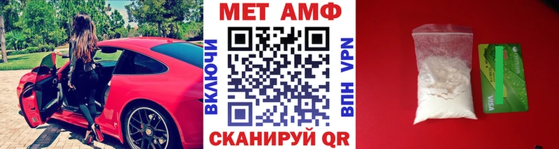 МЕТАМФЕТАМИН винт Улан-Удэ