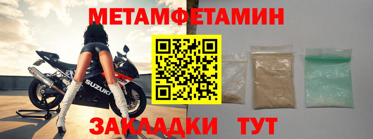 Метамфетамин мет  Улан-Удэ 