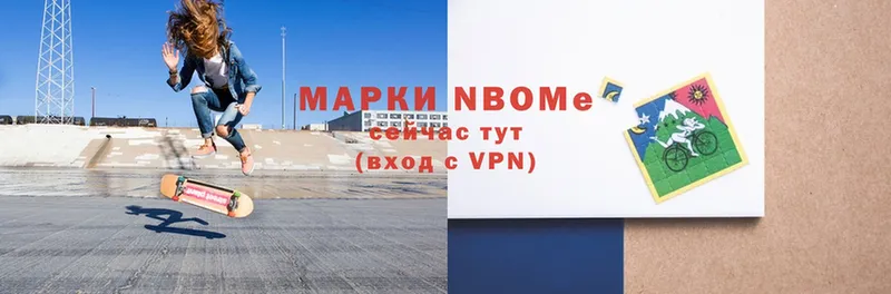 мориарти официальный сайт  Улан-Удэ  Марки N-bome 1,8мг 