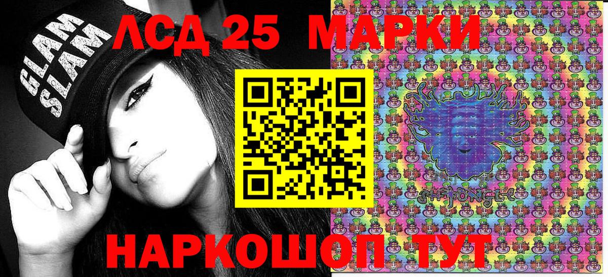 Марки NBOMe 1,8мг  Улан-Удэ 