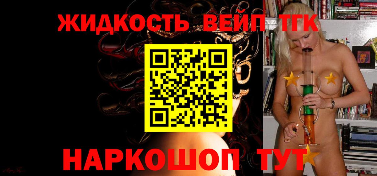 ТГК THC oil Улан-Удэ