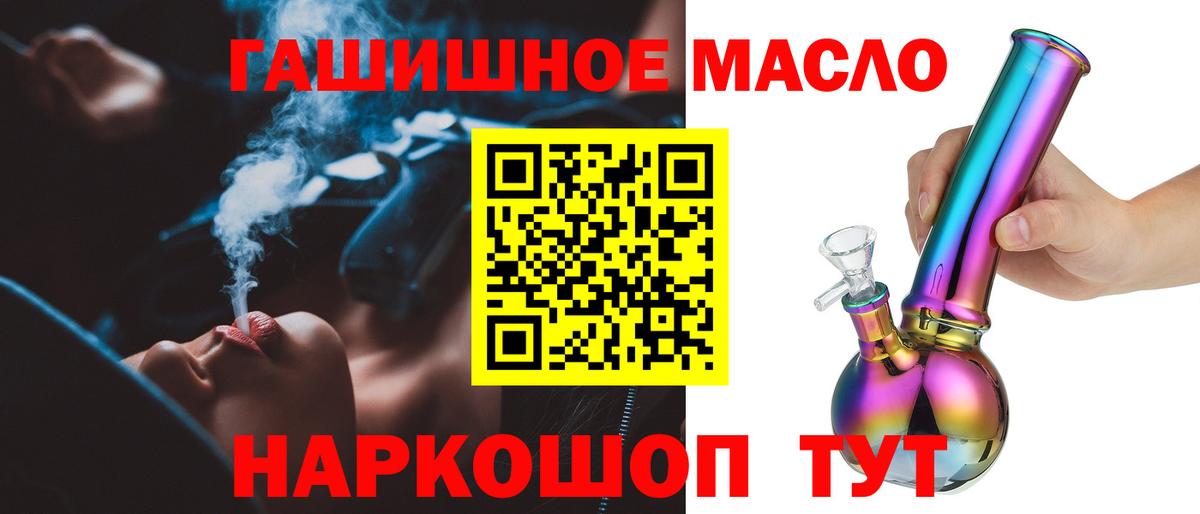 Улан-Удэ  ТГК вейп с тгк  Вход с VPN 